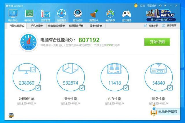 i73770跑分40000多的简单介绍-图3