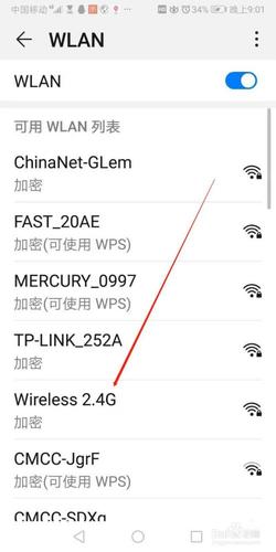 电话网络如何无线传输（电话如何连接wifi）-图3