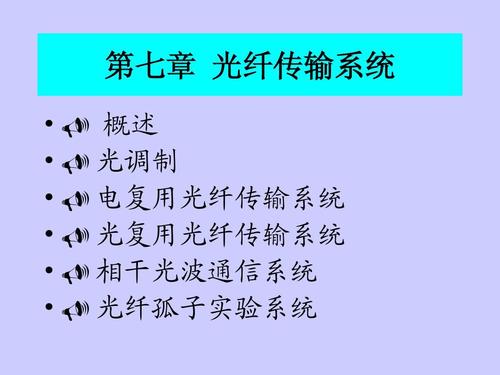 光纤传输的种类及原理（光纤传输技术有哪些）-图3