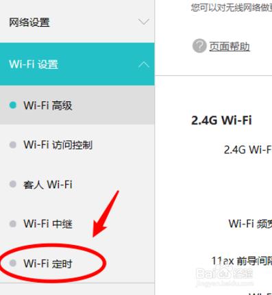 wifi实时传输diy（wifi传输速率怎么设置）-图2