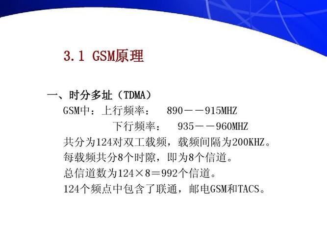 gprs-gsm传输（gprs的传输速率）-图2