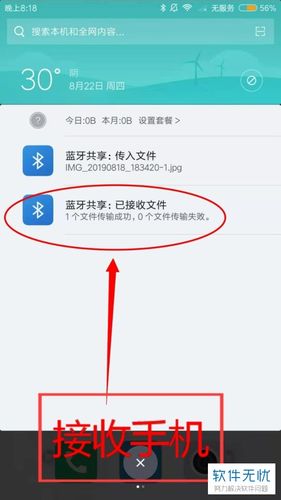 手机蓝牙批量传输文件（手机蓝牙批量传输文件怎么传）-图1