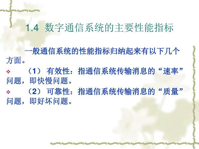 数据通信传输计术指标（数据通信中的主要技术指标有哪些）