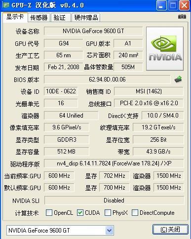 包含微星9600gt512跑分的词条