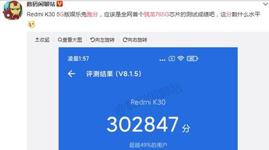 关于adreno405跑分的信息-图2