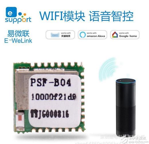 无线传输模块选型（wifi无线传输模块）-图2