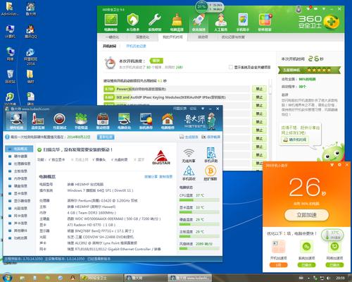 关于intel奔腾4631跑分的信息-图3