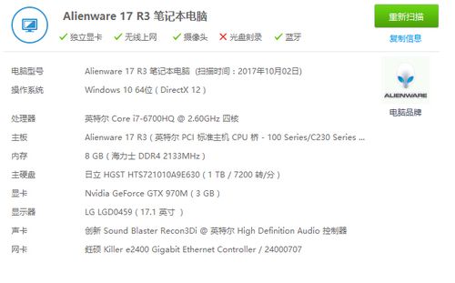 包含alienware18r3跑分的词条-图2