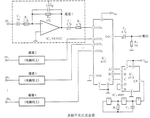 多路音源数字传输（多路音频输入混合电路图）-图3