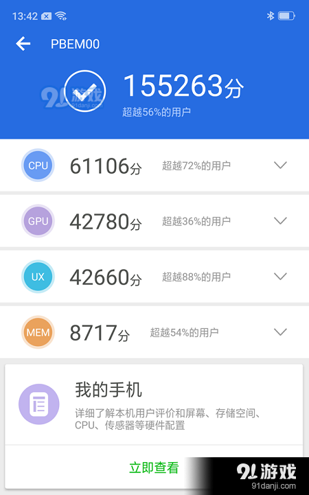 oppor17新年版跑分的简单介绍-图3