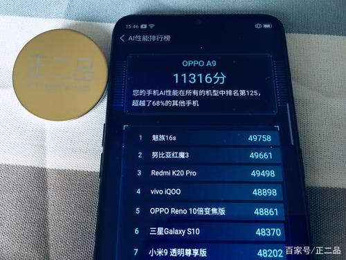 oppo手机如何跑分的简单介绍-图3