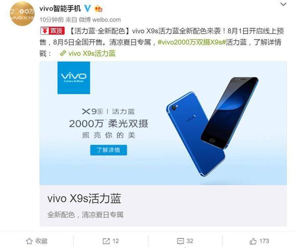 vivox9s活力蓝跑分的简单介绍-图2