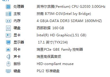 关于奔腾g2030跑分的信息-图3