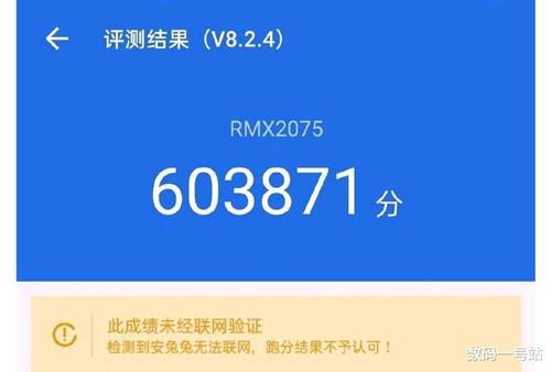 关于16核手机跑分60万的信息-图3