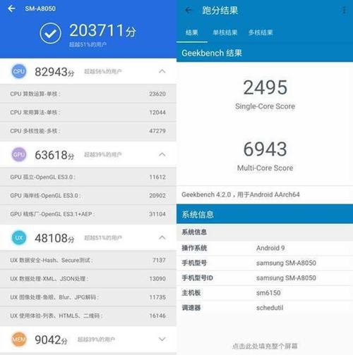 关于骁龙210怎么样跑分的信息-图2