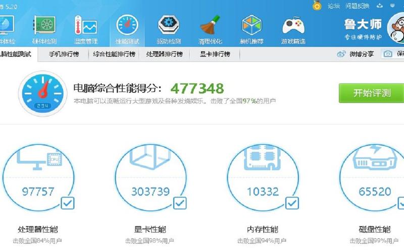 包含i78700跑分评测的词条-图2