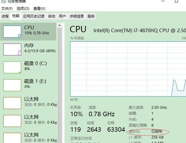 关于虚拟机十影响cpu跑分的信息-图3