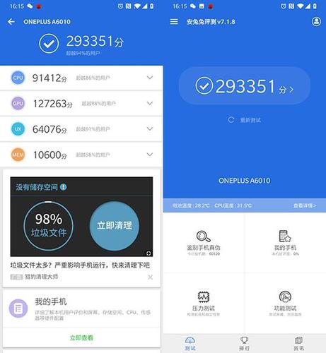 关于一加6t怎么跑分的信息-图1