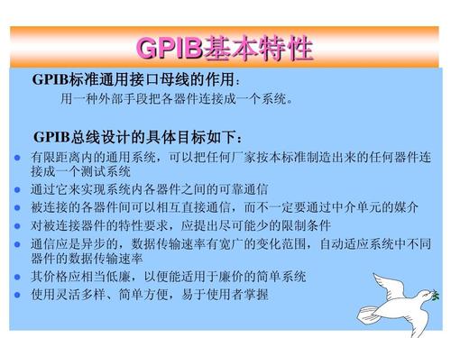 gpib传输速度（gpio传输速度）