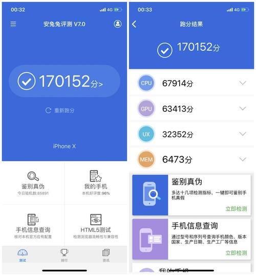 iphonex跑分低的简单介绍-图3