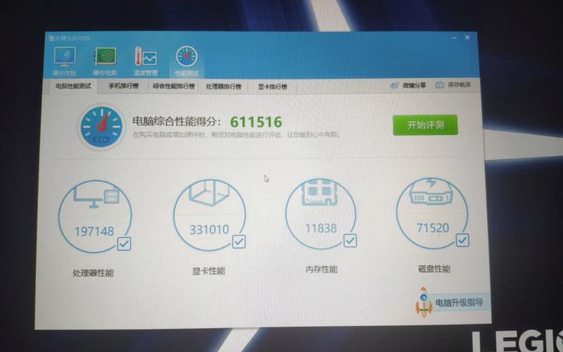 关于联想拯救者跑分多少钱的信息-图3