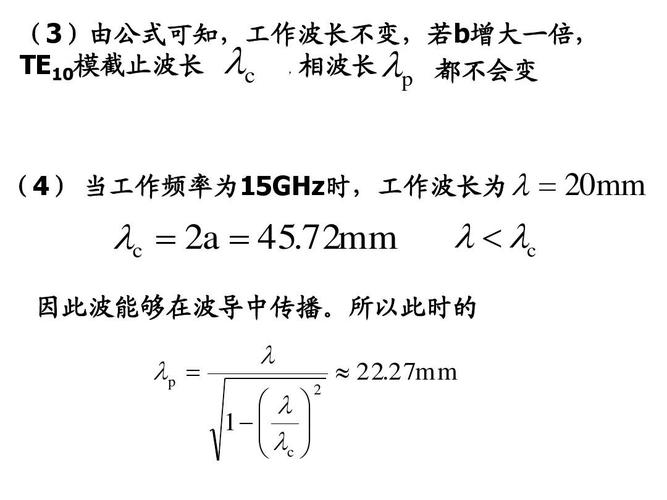 导线传输信号波长计算（波导传输线用什么理论分析）