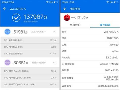 vivox9pius跑分的简单介绍-图3