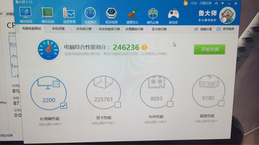 1700跑分11万的简单介绍