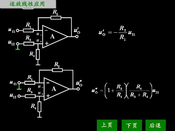 运放时域传输函数（运放的传输函数）-图2