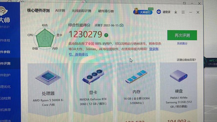 关于8500t跑分的信息-图1