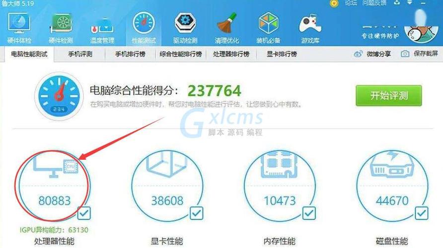 关于8500t跑分的信息-图2