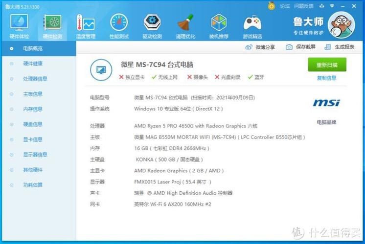 关于g4650跑分的信息-图2