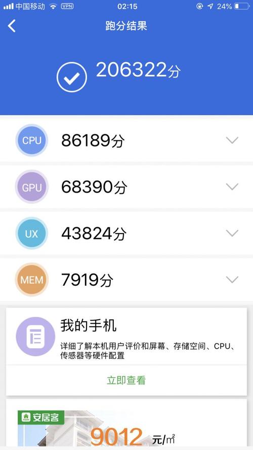 华为P10跑分安兔兔的简单介绍