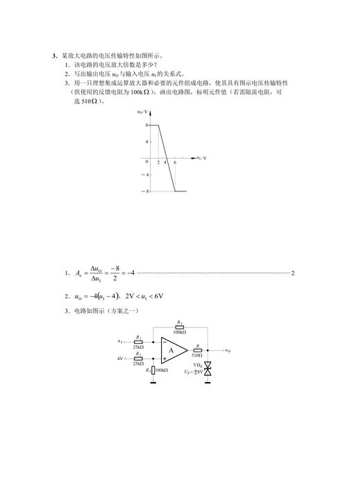 电路的传输特性是什么意思（传输电路类型）