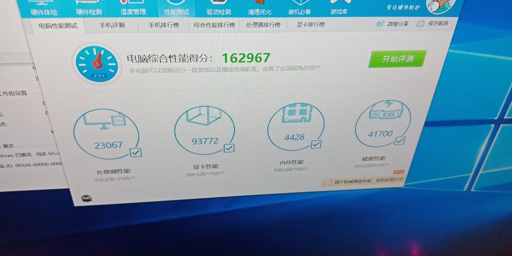 i72637跑分的简单介绍