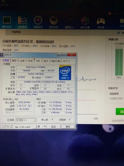 关于i74720hq跑分的信息