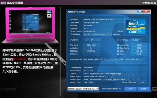 华硕ux21e跑分的简单介绍-图3