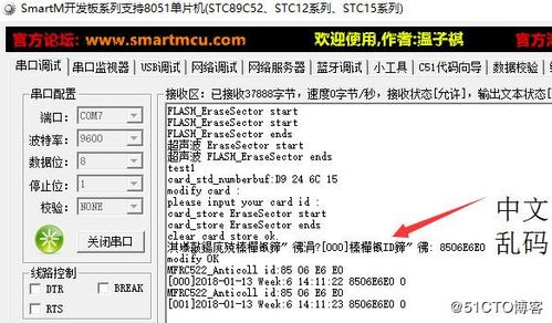 串口传输数据出现乱码（串口传输数据出现乱码怎么解决）