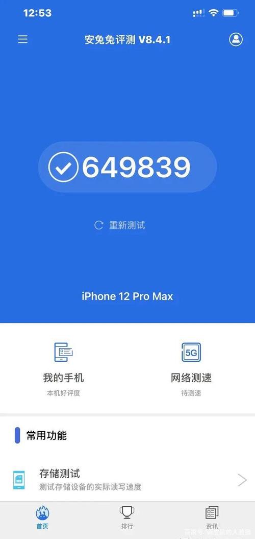 关于iphonese安兔兔跑分的信息-图2