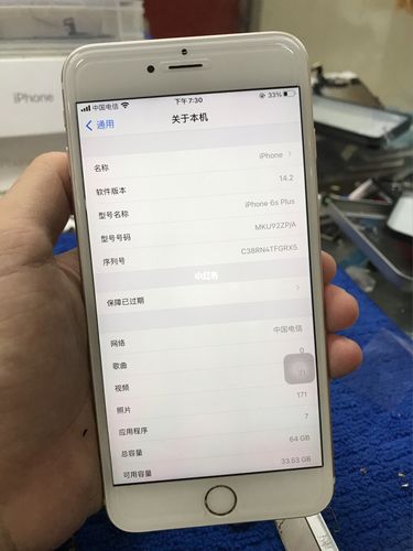 关于苹果6sp跑分的信息-图1