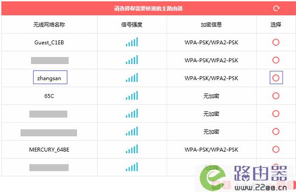 路由器传输速率的选择（路由传输速率多大合适）-图3