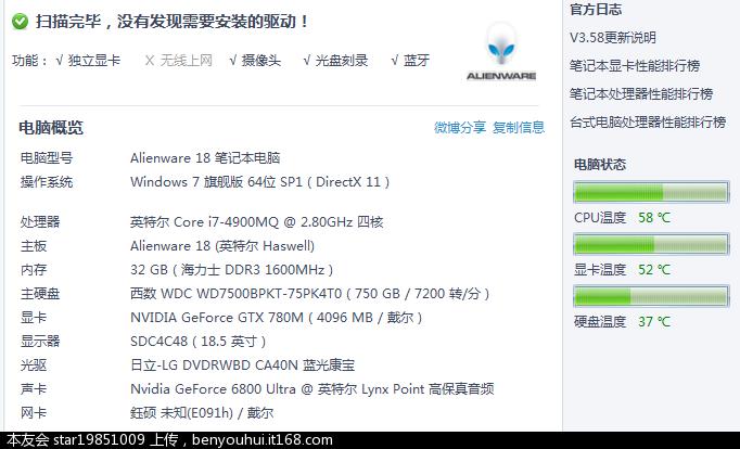 关于17r52k跑分的信息