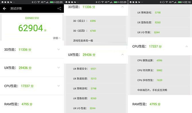 金立s10跑分比较的简单介绍-图1