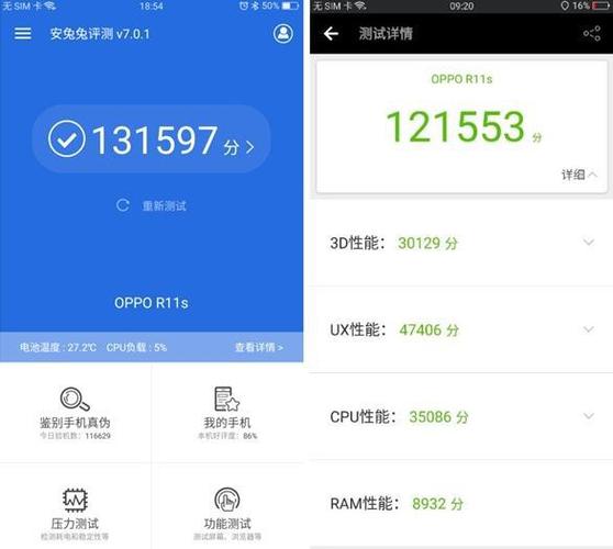 opr11s跑分的简单介绍-图1