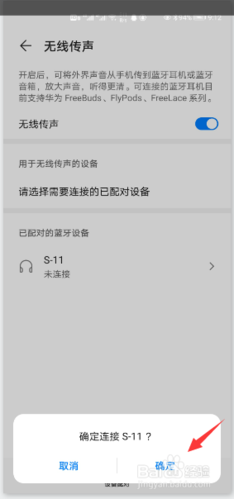 无线网络传输电话语音（音频通话中无线传声不可用怎么弄）