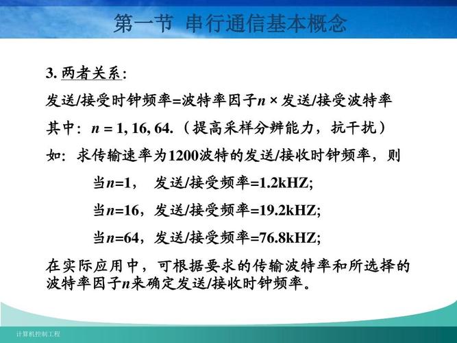 波特率与传输字节关系（波特率和传输速度的关系）-图3