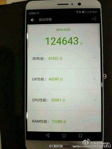 华为mate9跑分问题的简单介绍-图3