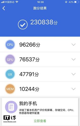 关于苹果x跑分才16万的信息-图3