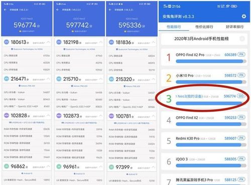 关于iOS闪存跑分的信息