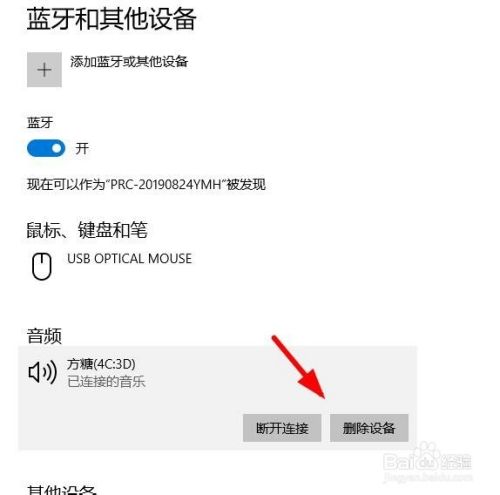 bluetooth文件传输类型（蓝牙传输文件工具）-图3